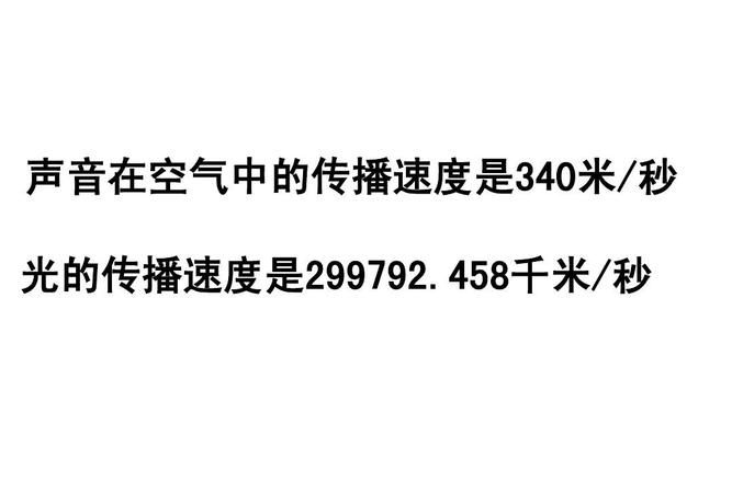 光在真空中的传播速度约是300000千米/秒那么光每前进1米用多少时间