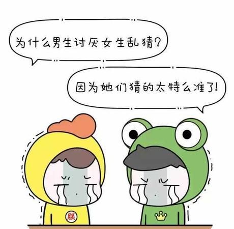 女人第六感是什么意思