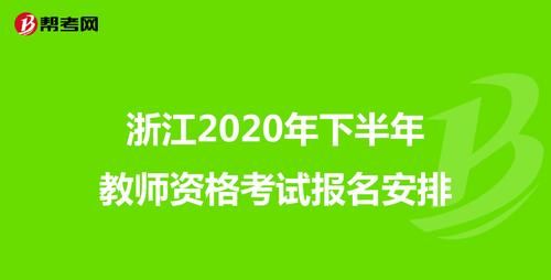 教资延考怎么申请2022下半年