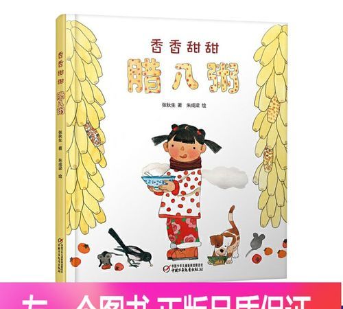 沈从文腊八粥选自哪本书