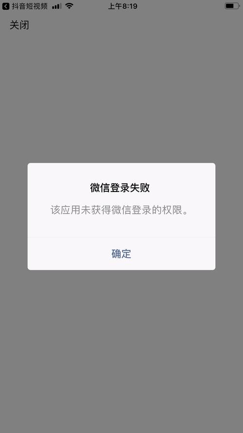 微信系统故障无法登录怎么办（微信再遭服务器故障）