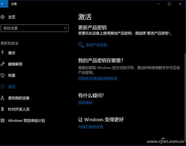 如何将win10家庭版变专业版（Win10家庭版暴改专业版的方法来了）(2)