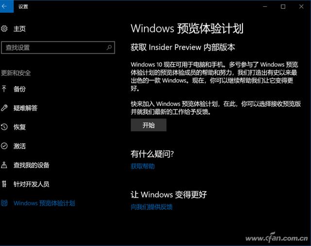 如何将win10家庭版变专业版（Win10家庭版暴改专业版的方法来了）(4)