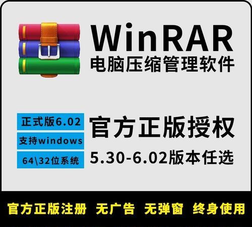 winrar压缩软件弹出广告怎么办