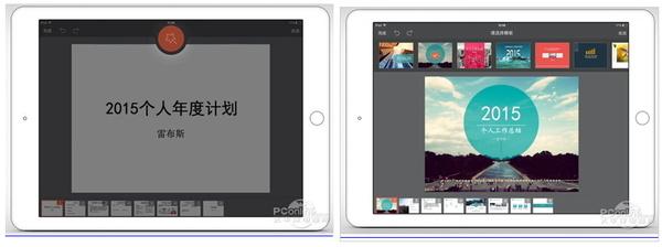 ios手机好用的ppt软件（手机也能一键美化PPT）(4)