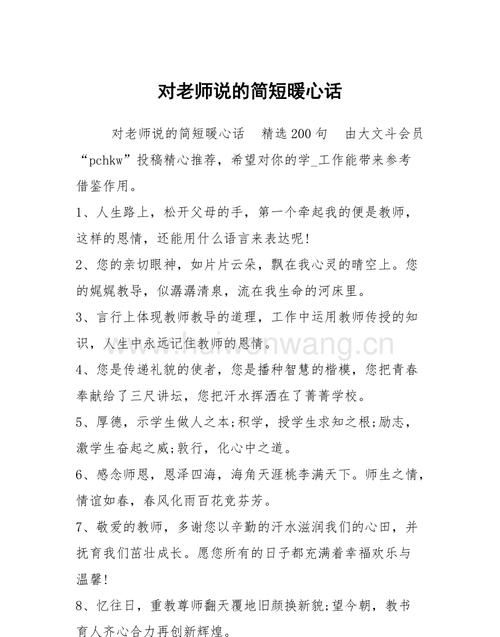 家长说“感谢老师对自己孩子的照顾”，怎么回复好