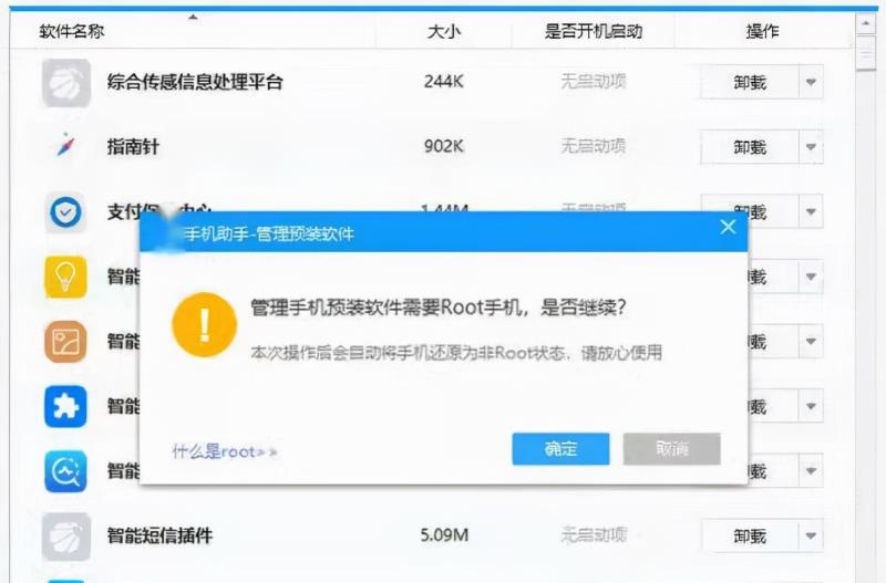 软件删不掉怎么办（软件无法卸载强制删除的方法）(6)