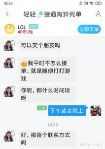 ​女陪玩要求（付费8元可以让女陪玩师喊老公）