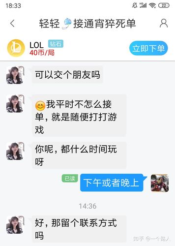 女陪玩要求（付费8元可以让女陪玩师喊老公）