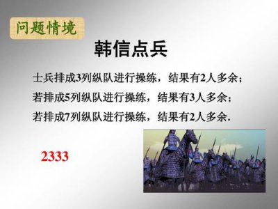 ​韩信点兵这个故事告诉我们什么（韩信经典战例之安邑之战）