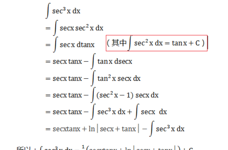 y=secx的函数性质