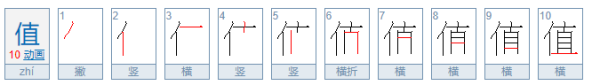 半真半假打一字,半真半假打一字图2