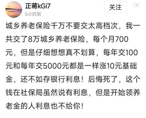 城镇居民养老保险待遇测算(城镇居民养老保险待遇领取)-第1张图片-