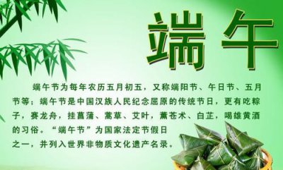 ​端午节真正的由来，端午节的由来5句话？