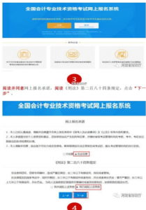 ​高级会计师报名资格,广东省高级会计师报考条件是什么