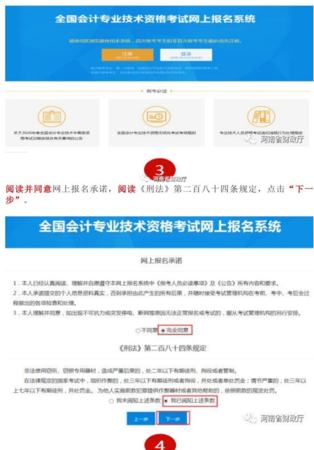 广东省高级会计师报考条件是什么