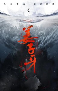 ​姜子牙电影上映时间，新年档电影强力上映，《哪吒之魔童降世》后续《姜子牙》