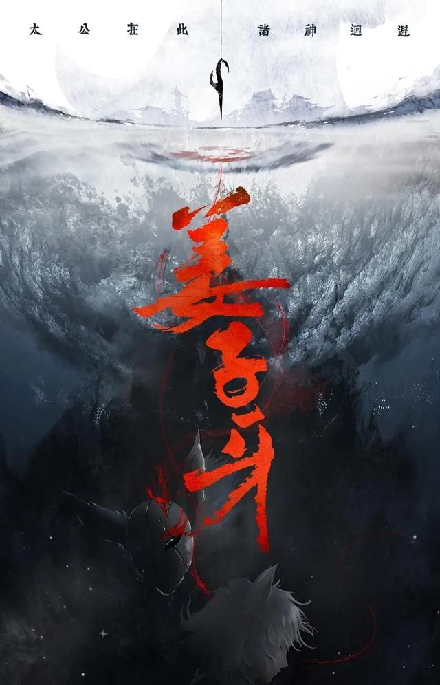 姜子牙电影上映时间，新年档电影强力上映，《哪吒之魔童降世》后续《姜子牙》上映，能超越哪吒吗？图1