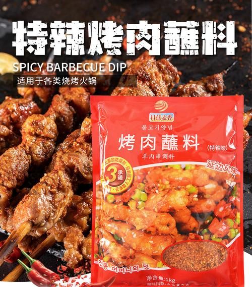 烤羊肉串腌制的材料和方法视频