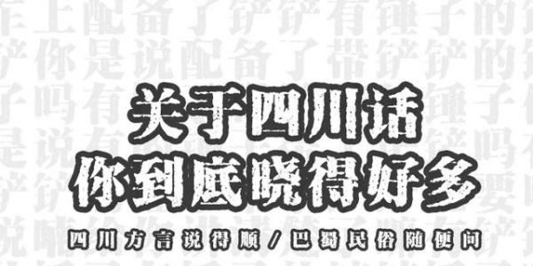 仙人板板的板板是什么意思,四川话,先人板板是什么意思?图2