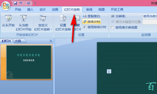 怎么让ppt点一下出来一个,同一页ppt怎么设置点一下出来一个内容图16