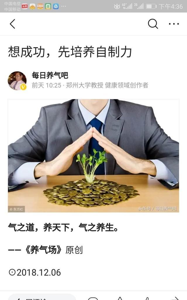 怎样控制自己的情绪，怎么样抑制自己的情绪？图3