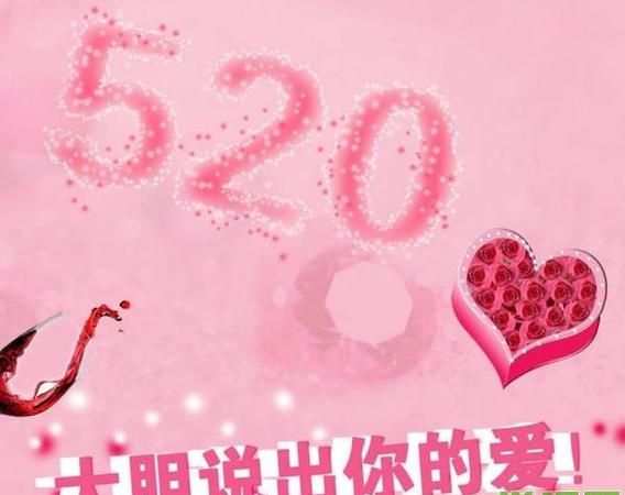 520日在古代是什么日