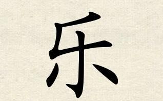 禾加一笔，禾字加一笔有哪些字可以组成？图3