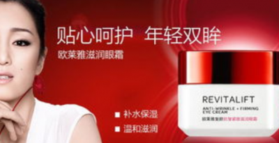 ​loreal眼霜,欧莱雅哪款眼霜好用适合30多以上