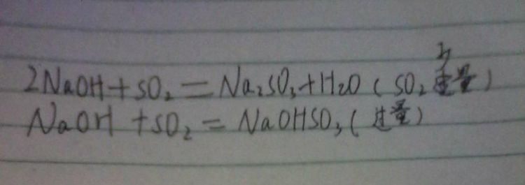 三氧化硫和氢氧化钠反应方程式