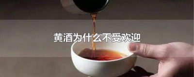 ​喝半斤黄酒是什么酒量(喝一瓶黄酒是什么酒量)