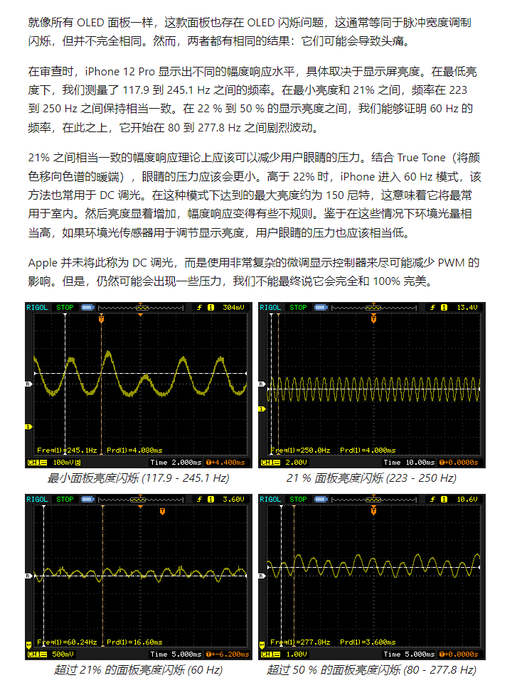 用了几天oled感觉视力下降了(oled屏幕伤眼睛吗)