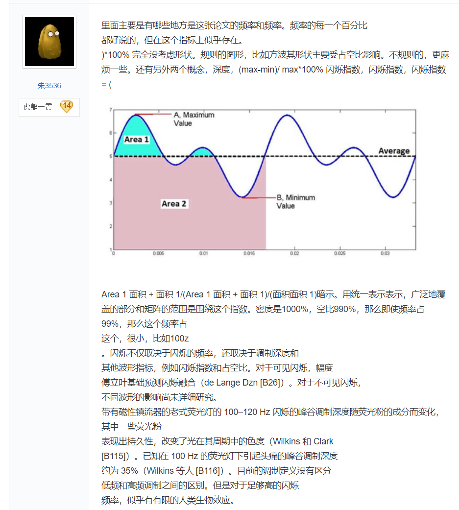 用了几天oled感觉视力下降了(oled屏幕伤眼睛吗)