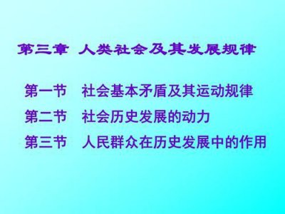 ​社会发展的规律教案 免费  社会发展的规律优秀教案