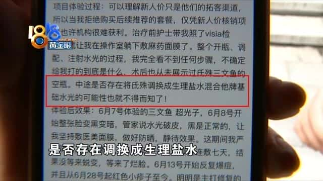 三文鱼水光针打完以后脸红（三文鱼水光针）