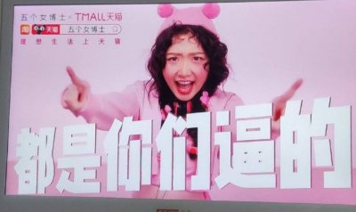 ​“五个女博士”广告被指侮辱女性(宣传了女性的负面刻板印象”，“贩卖性别焦虑