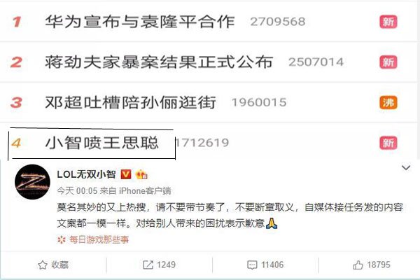 lol小智为什么消逝了 不公然过简直面相