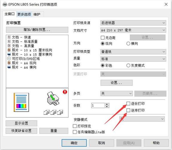 彩色打印机如何设置成黑白打印（六步解决这个问题）