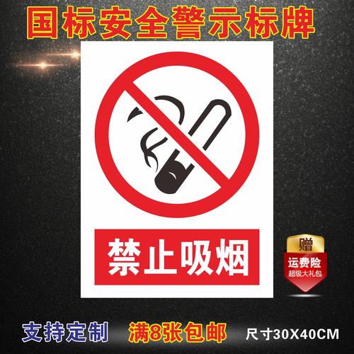 禁止吸烟的标志（禁止吸烟的标志介绍）