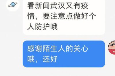 ​友人问我一切还好吗怎么回复他