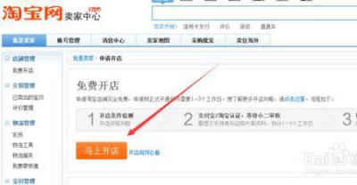​怎样打开淘宝链接步骤