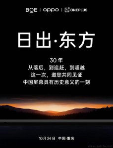 ​一加宣布与京东方合作，新机屏幕或将大幅升级