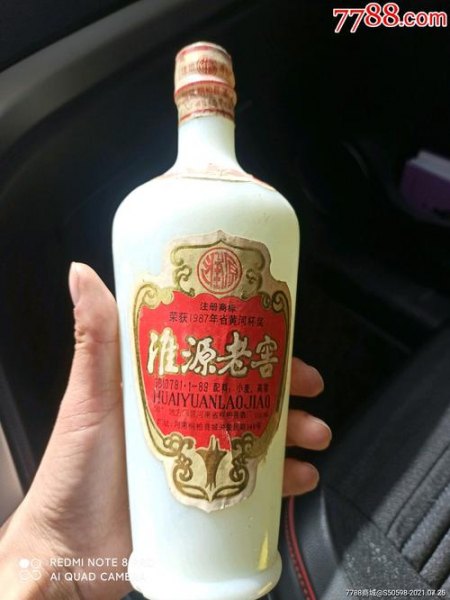 淮酒1958价格