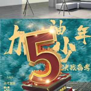 ​高考倒计时5天寄语(高考倒计时5天的口号)