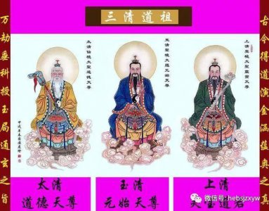 ​三清四帝是哪几个人(玉皇大帝能管三清吗)