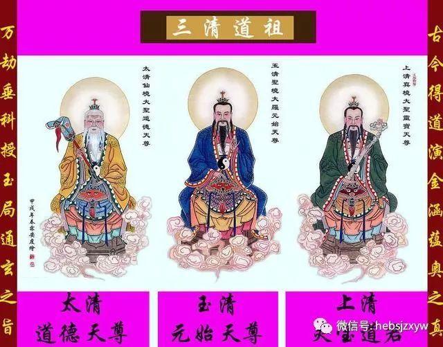 三清四帝是哪几个人(玉皇大帝能管三清吗)