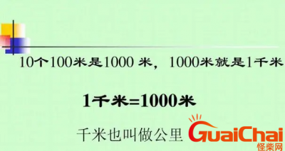 ​一万米是多少公里？一公里是不是等于一千米？