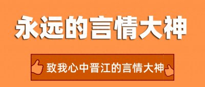 ​作者合集推荐：清歌一片哪本文最好看？答案是15本作品本本经典