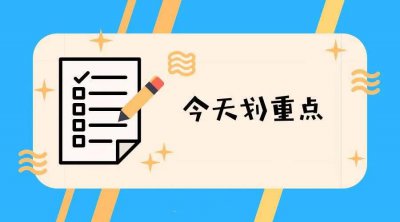 ​药流清宫 关于药物流产的一、二、三