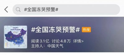 ​人的五官哪个最怕冷（全国冻哭？8个器官比你更怕冷）